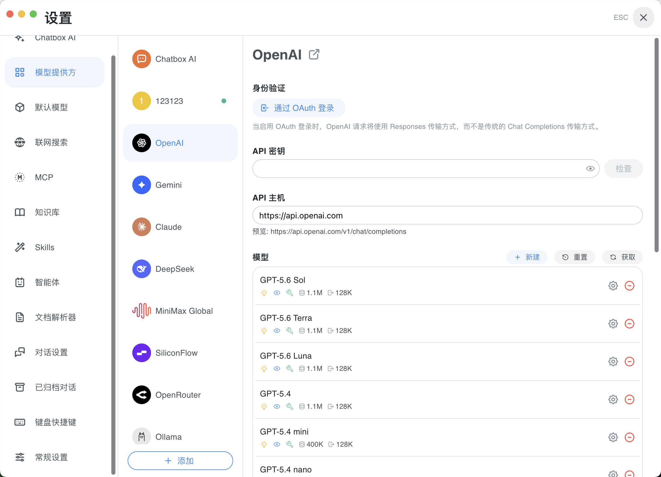 图 2：点击②模型提供方，再点击列表底部③添加，创建自己的星空配置。