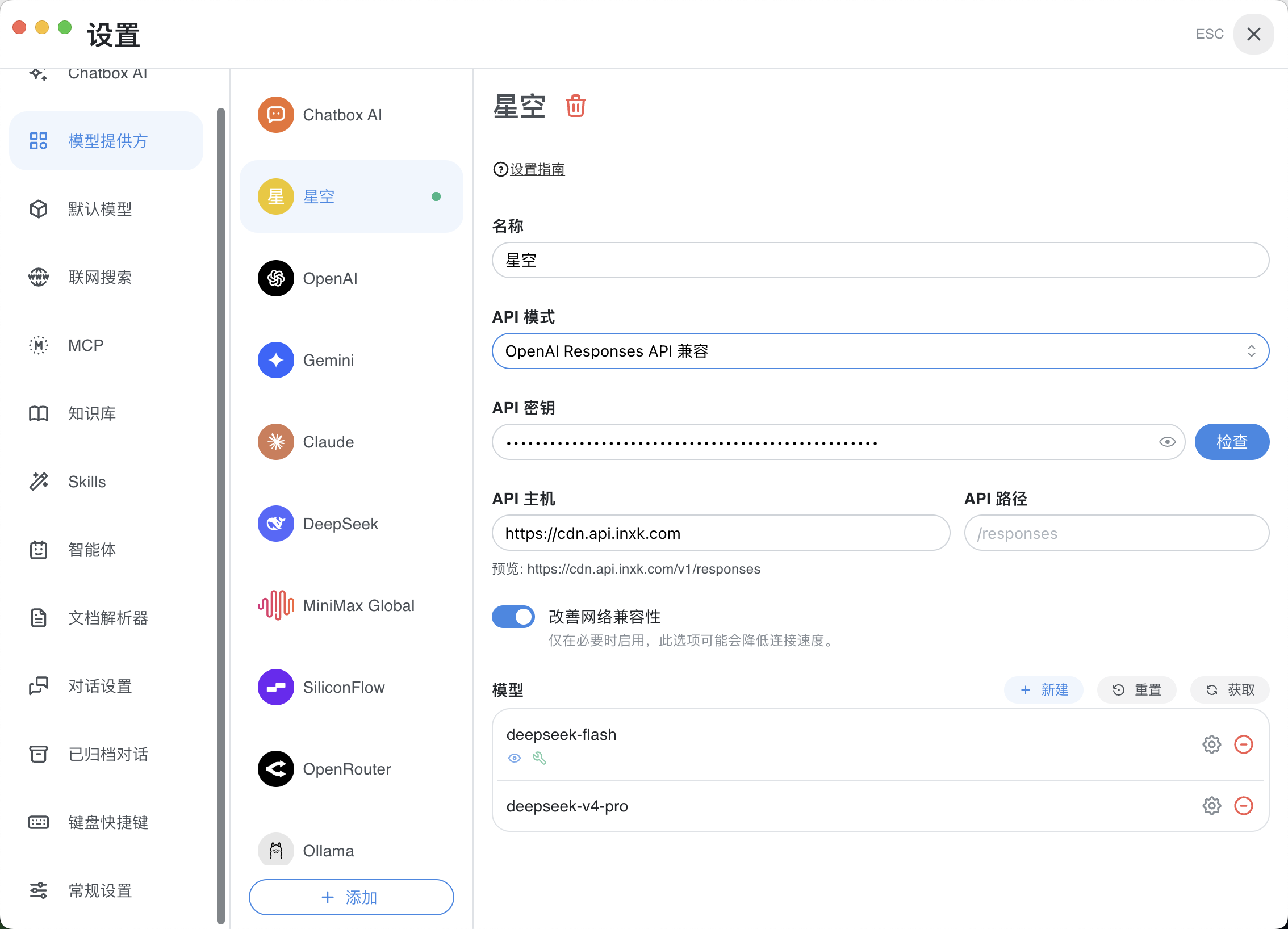 图 3：④选 API 模式（截图以 Responses 为例，也可选 Claude API），⑤填 Key，⑥填星空端点；先点⑦获取模型，完成后点⑧关闭设置。
