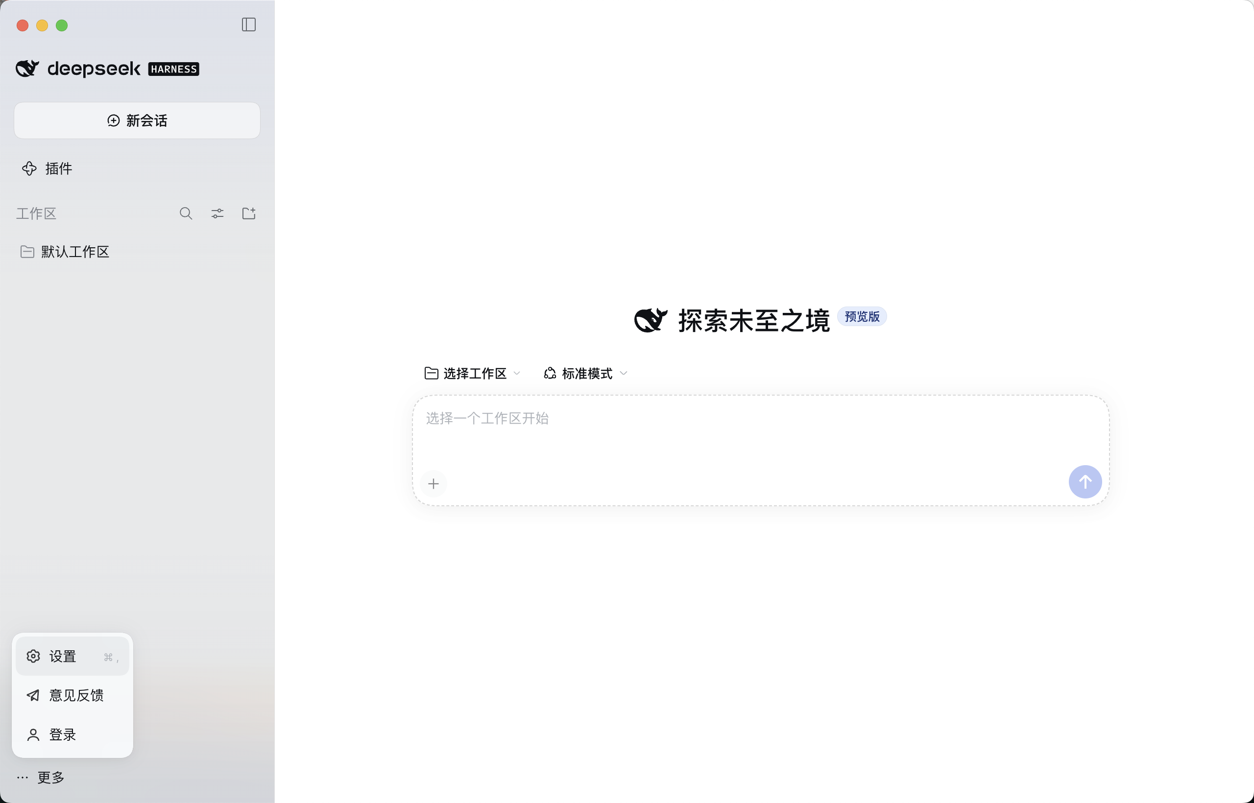图 1：点击①更多，再点击②设置。