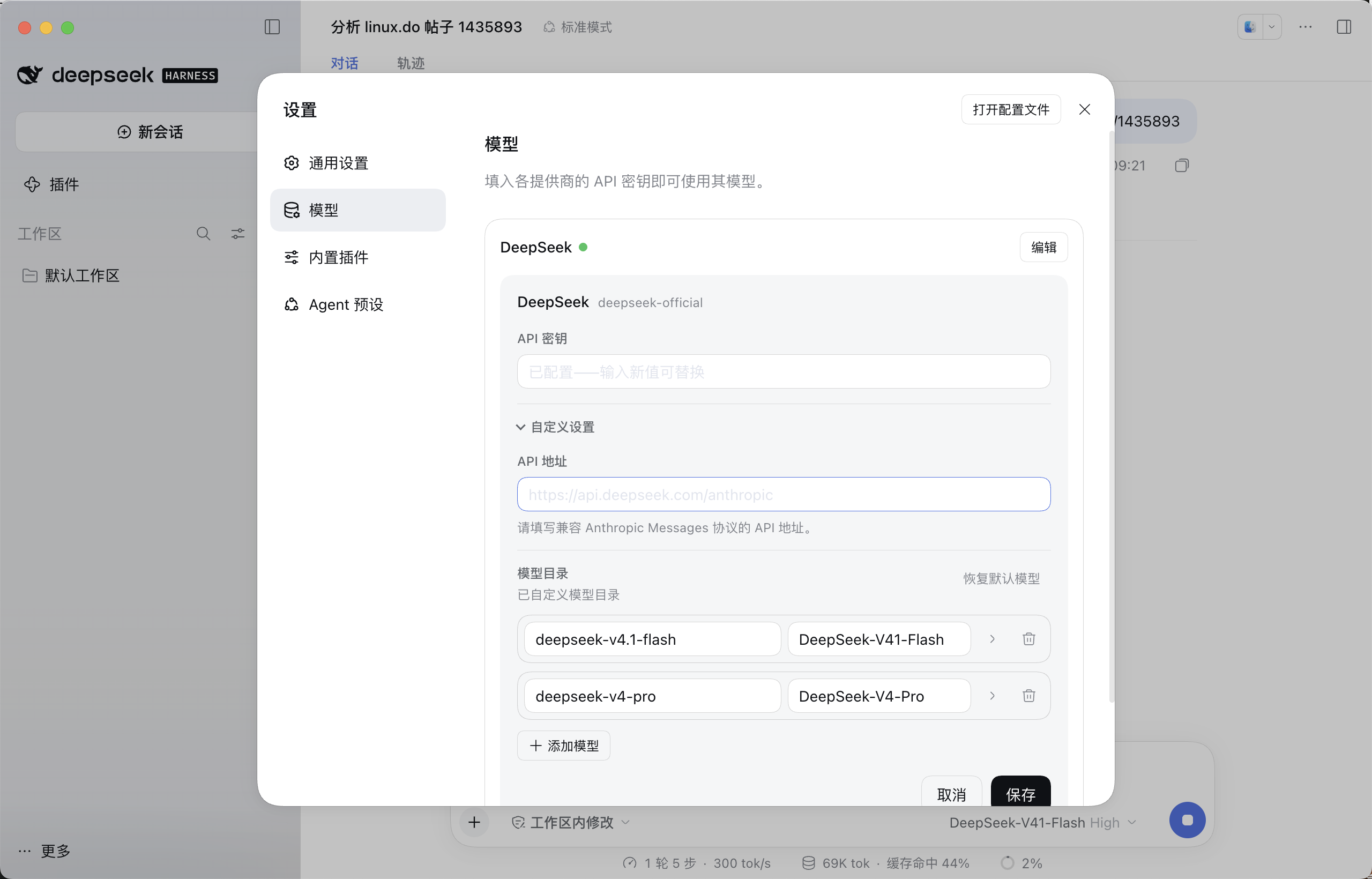 图 3：⑤粘贴 Key，⑥展开设置，⑦填 API 地址，⑧核对模型；需要时点⑨添加模型，完成后点⑩保存。